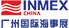 广州国际海事展