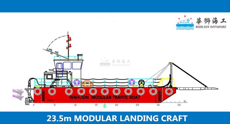 23.5米模块化交通登陆船